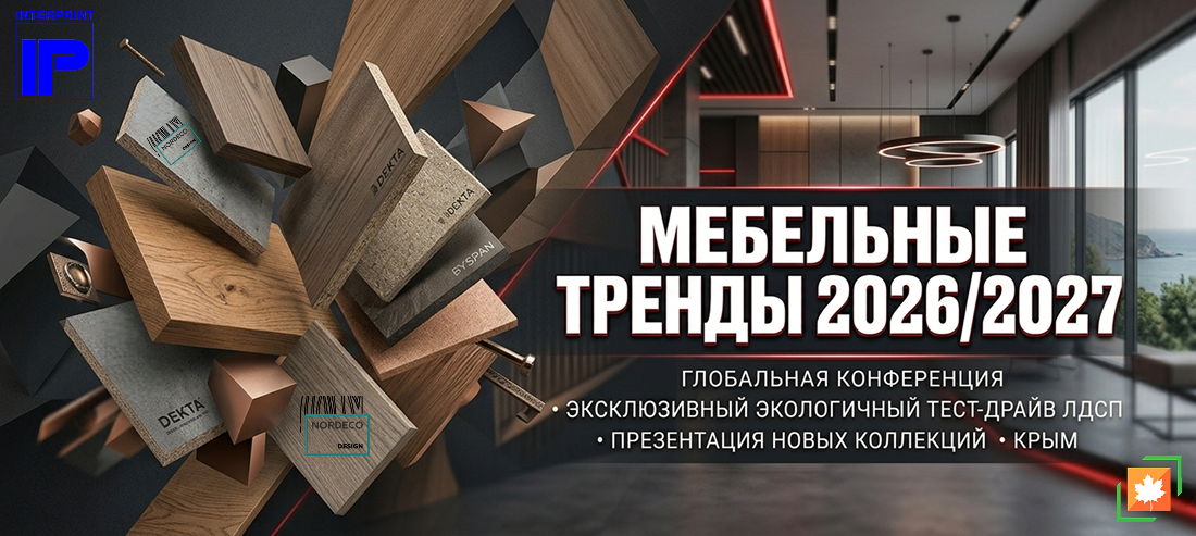 Макет для новости ЛТМ
